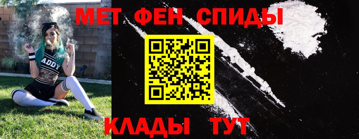 АМФЕТАМИН 97% Полевской