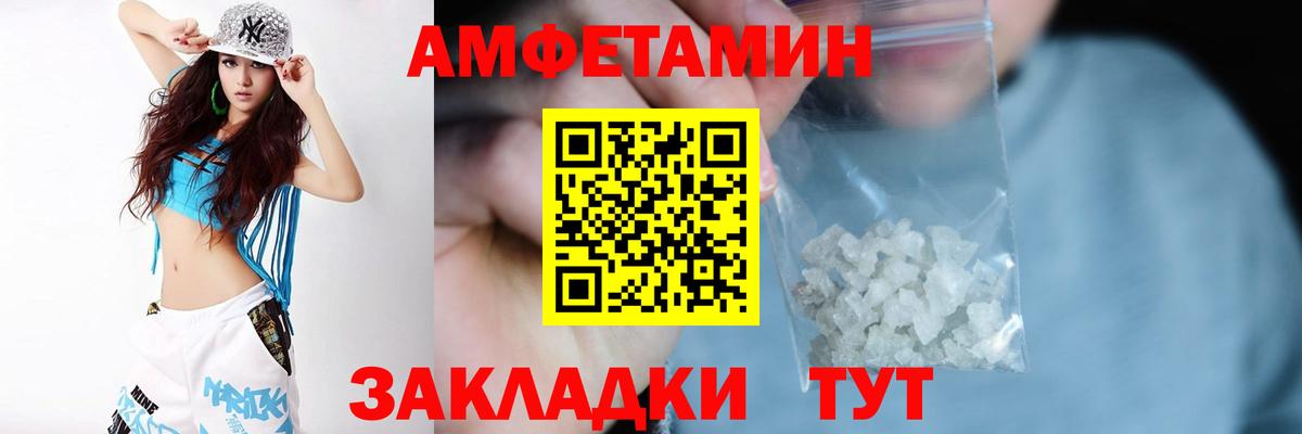 АМФ  Полевской  Amphetamine Розовый  Amphetamine 