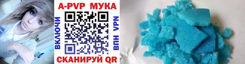 кракен как зайти  Полевской  APVP мука 