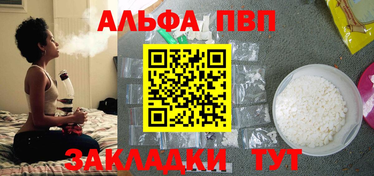 Alfa_PVP Соль  Alfa_PVP СК КРИС  как найти закладки  Полевской 