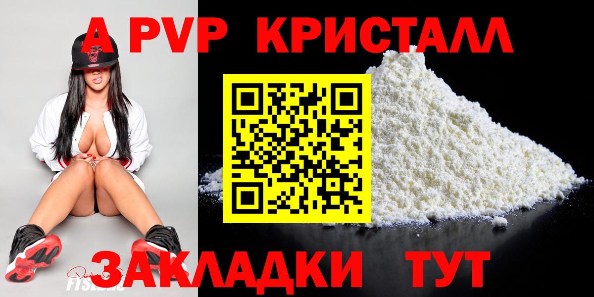 А ПВП  Alpha-PVP СК КРИС  Вход с VPN  Полевской  А ПВП крисы CK 