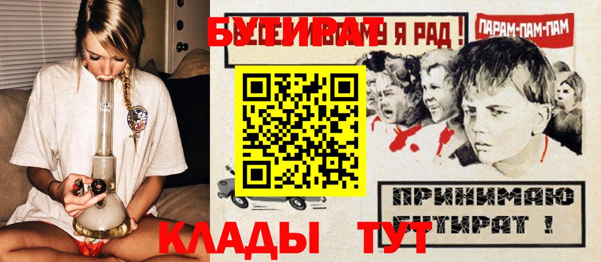 БУТИРАТ буратино Полевской