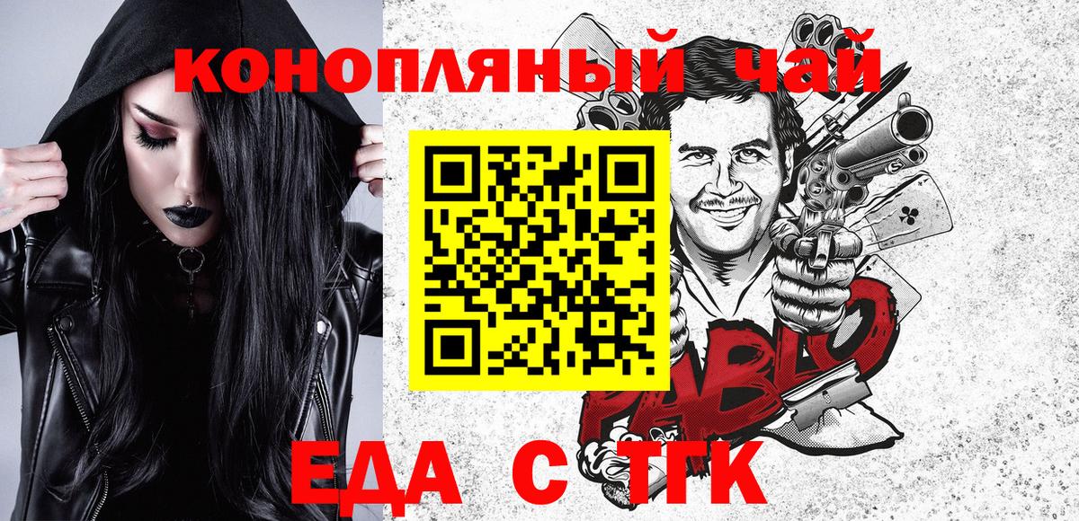Cannafood конопля  Вход с VPN  Полевской 
