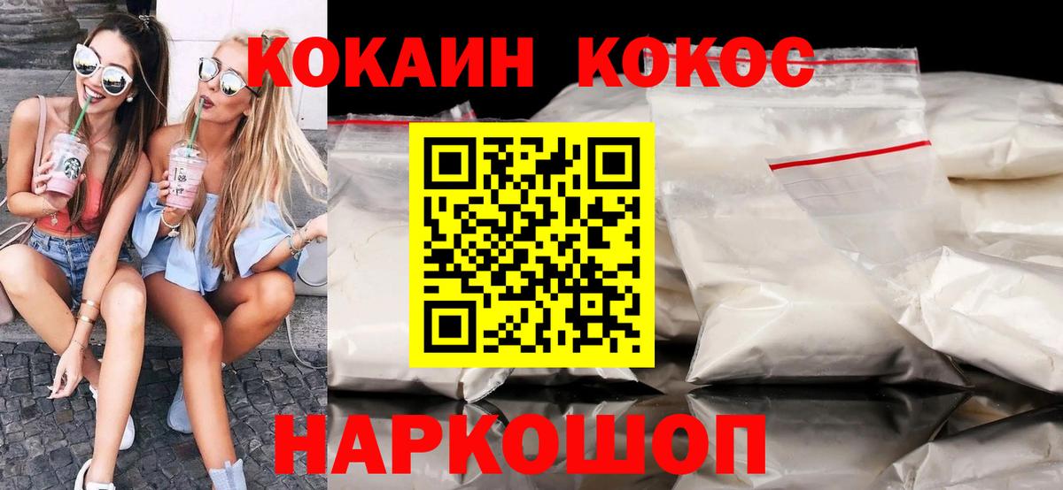 COCAIN Эквадор  Кокаин Fish Scale  закладка  Вход с VPN  Полевской 