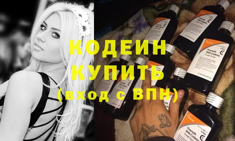 Codein Purple Drank  Полевской 