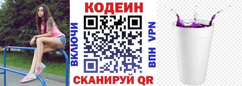сколько стоит  Полевской  Кодеин Purple Drank 