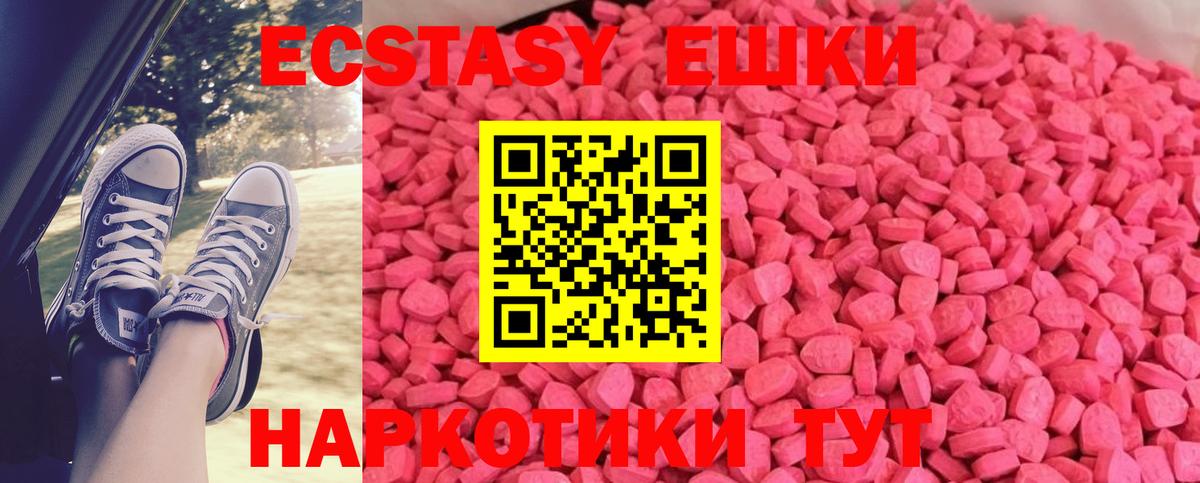 Экстази 280мг  Экстази  Полевской  Вход с VPN  Экстази ешки 