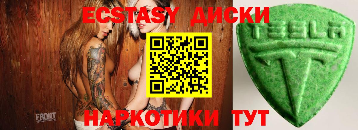 Экстази ешки Полевской