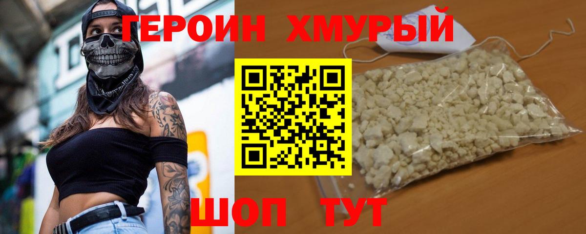 Полевской  Героин гречка  ГЕРОИН  Вход с VPN 