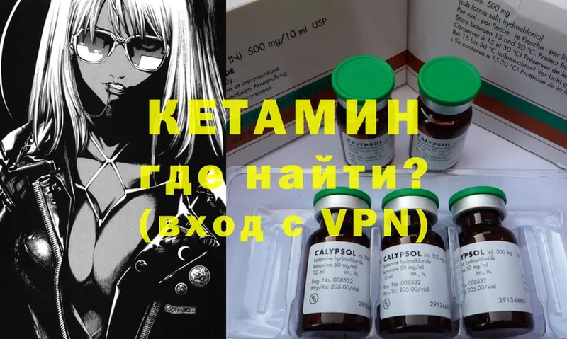 КЕТАМИН ketamine Полевской