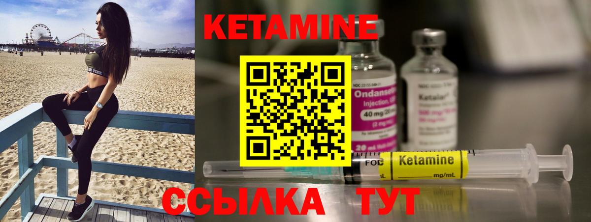 Кетамин VHQ  Полевской  Кетамин ketamine 