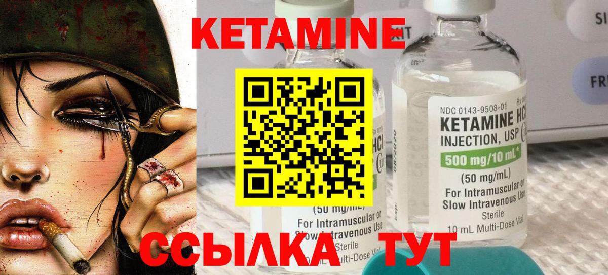 Полевской  Кетамин ketamine  darknet клад  Кетамин ketamine  Вход с VPN 