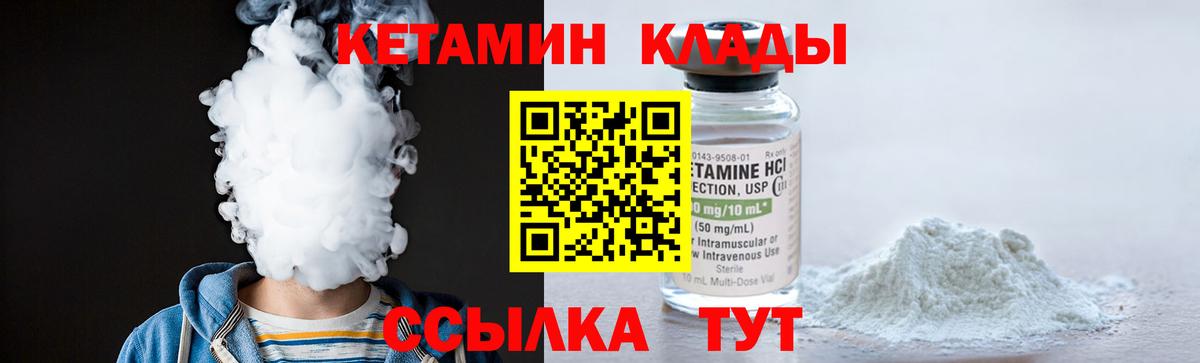 Кетамин ketamine Полевской