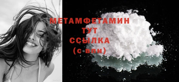 метамфетамин Нязепетровск