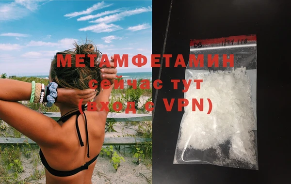 метамфетамин Нязепетровск