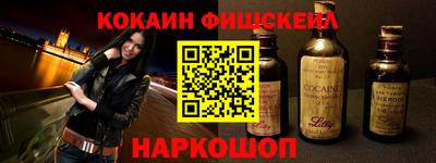 кокаин колумбия Ипатово