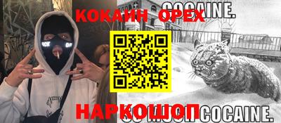 кокаин колумбия Ипатово