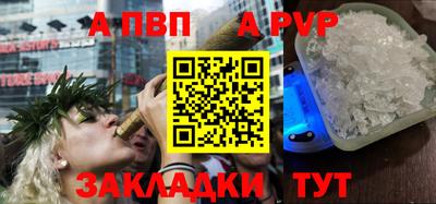 альфа пвп Бузулук