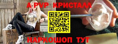 альфа пвп Бузулук