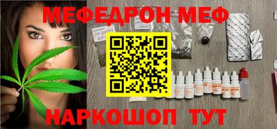 мефедрон Изобильный