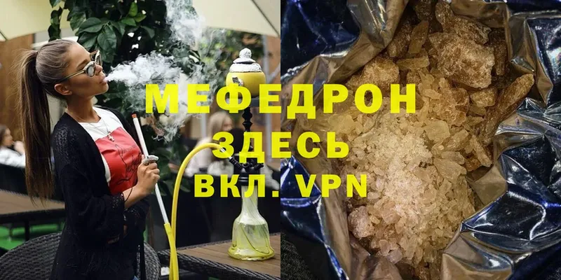 где можно купить наркотик  Полевской  hydra вход  МЕФ mephedrone 