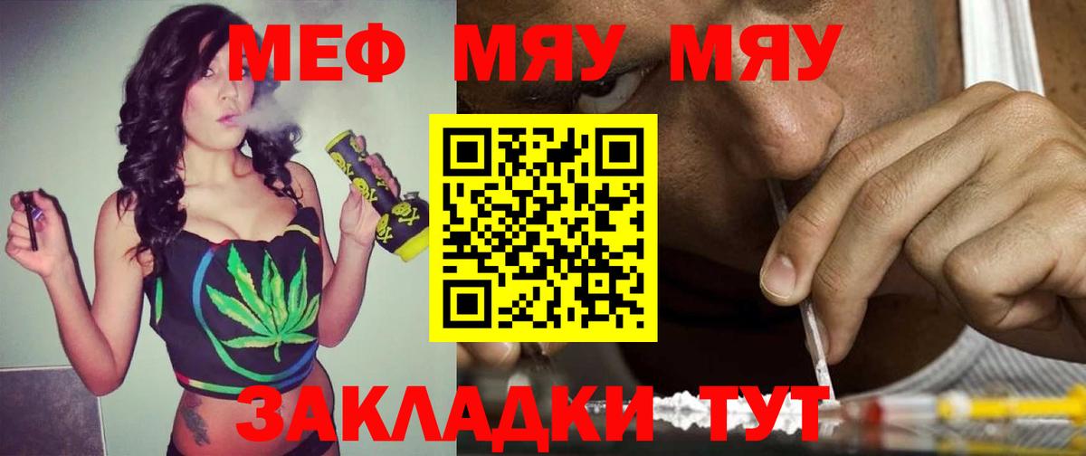 Меф мука Полевской