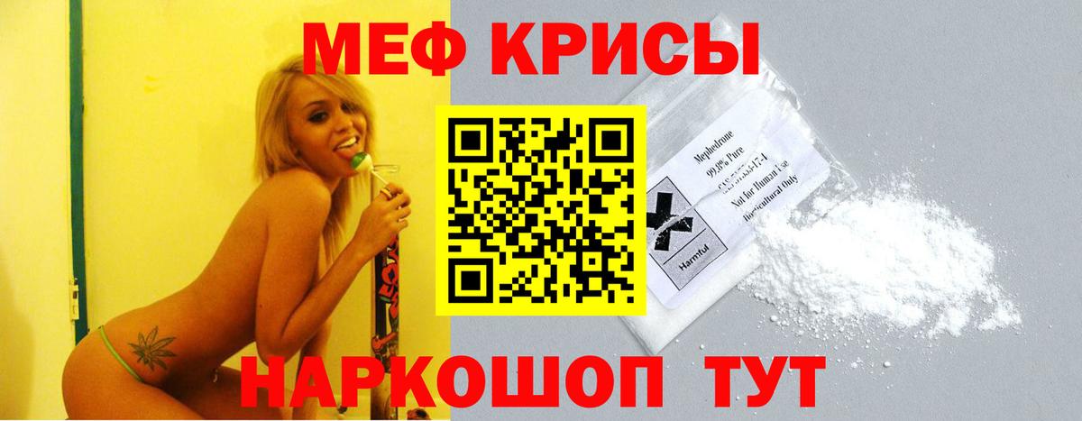 Полевской  МЕФ  МЯУ-МЯУ mephedrone  Вход с VPN  Мефедрон  Меф мяу мяу 