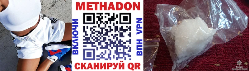 МЕТАДОН VHQ  сайты даркнета состав  Полевской 