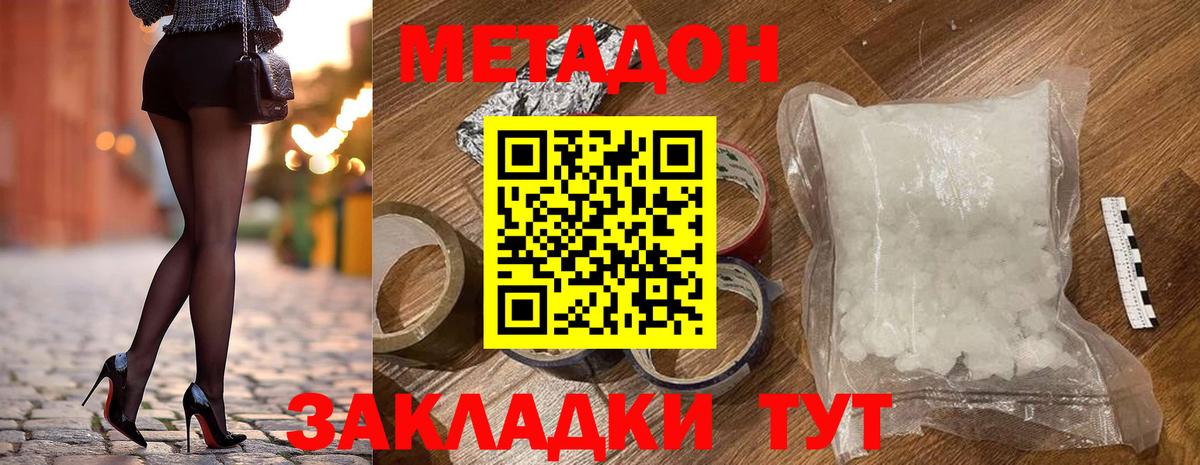 Полевской  kraken зеркало  Вход с VPN  Метадон VHQ  МЕТАДОН кристалл 