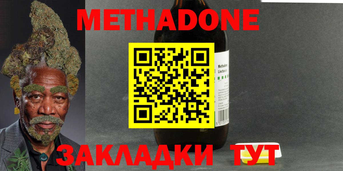 omg зеркало  Полевской  МЕТАДОН мёд 