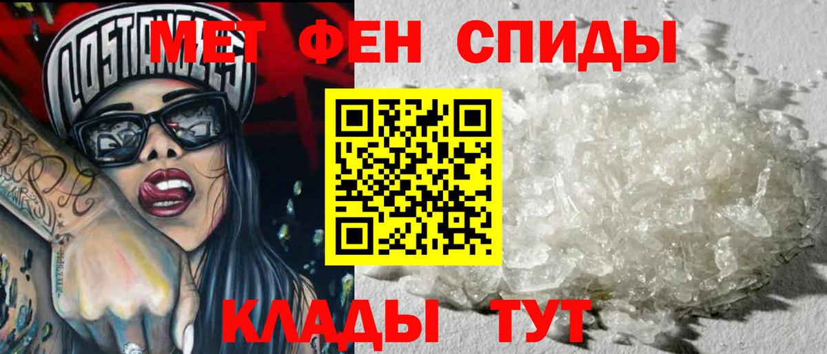МЕТАМФЕТАМИН  Первитин мет  Первитин мет  Вход с VPN  Полевской 